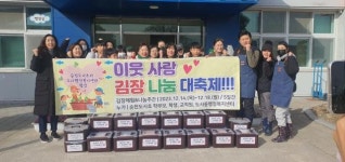 순천도사초등학교, 학교텃밭 농작물...김장 나눔으로