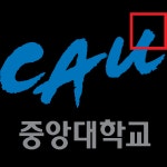 [2024 정시] 중앙대, 가·나·다군 2096명 선발…합격예측 입시상담
