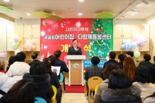 의왕시, 고천파크루체 국공립어린이집·다함께돌봄센터 개소