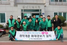 여수시새마을회, 취약계층ㆍ경로당 화재경보기 설치