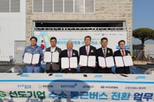 포항에 경북 최대 규모 수소충전소 준공...수소 버스 하루 160대 충전 용량