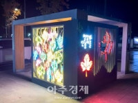 태백시, 철암 쇠바우골 탄광문화장터 경관조명 설치