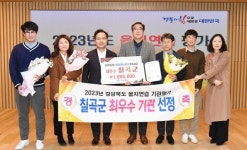 칠곡군, 을지연습 경상북도 '최우수 기관' 선정