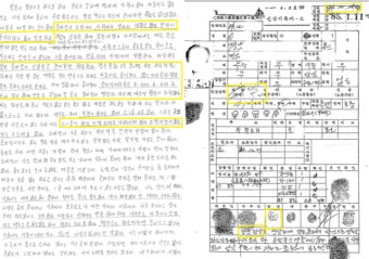 부산형제복지원 참상...피해자 153명 추가 피해자 확인