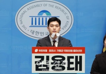 [포토] 김용태, 22대 총선 출마 선언