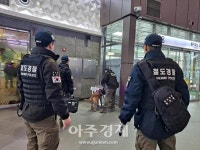 코레일 강릉관리역, 2024 강원동계청소년올림픽 대테러 합동 탐지훈련 실시