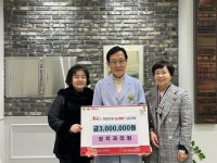 권치과의원 희망2024 나눔캠페인 성금 기탁