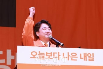 [포토] 주먹 불끈 쥔 이준석 개혁신당 대표