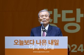 [포토] 축사하는 김종인 전 비대위원장