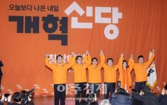 [포토] '오늘보다 나은 내일'... 개혁신당 창당