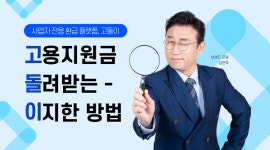 사업자 경정청구 서비스 고돌이, 홈페이지 리뉴얼