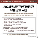 [부산소식]반여·엄궁농산물도매시장, 2월 4일 정상 영업 外