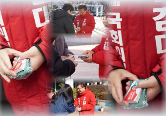 김대식 예비후보, 혹한 녹이는 '핫팩' 이색 선거운동으로 여운 남겨