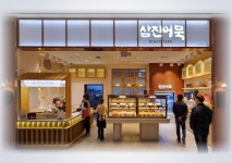 삼진어묵 스타필드 수원점, 차별화된 매장 선보여