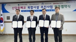 홍석준 의원 주도로 폐교확정된 신당중학교, 주민 친화 복합 서비스 공간으로 재탄생