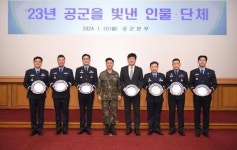 2023년 공군 빛낸 인물·단체에 김현철 중령 등 선정