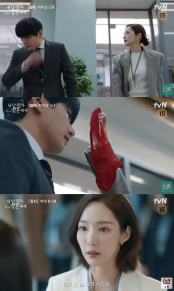 '내남결' 10화 예고...박민영, 이이경에 따귀 
