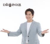 더피플라이프, 새 모델에 류수영 선정