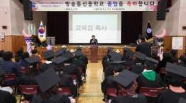 도성훈 교육감, 구월여중부설방송통신중 졸업식서 만학 졸업생 격려