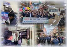 한국전기안전공사 부산울산지역본부, 설 명절 대비 초량전통시장 전기 안전점검ㆍ안전캠페인 실시