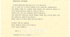대구 북구 태전1동 행정복지센터, 익명의 천사 불우한 학생 장학금 기탁