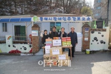 강원경제자유구역청, 동해시장애인주간보호소와 아동센터 방문하여 위문활동 실시