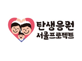 산후조리경비, 서울거주 모든 산모에게 100만원 지급
