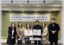 경남정보대 반려동물라이프계열, 새롬아동센터와 업무협약 체결