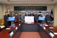 도초면 주민들 수국꽃 닮은 각양각색 정성 모아 1650만 원 장학 기금 기탁