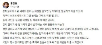 이강인 겨냥한 홍준표?...