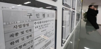 회사 작성 '블랙리스트'로 취업 방해…
