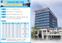 기장군, 2024년 희망 기장 일자리 버스킹 활동 추진