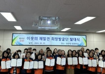 [부산 동구 소식]부산 동구, 주거안정 지원...237가구 집수리 완료 外