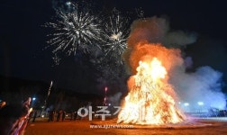 대구 달성군, 군민의 안녕과 화합 정월대보름 달맞이 문화제 성료
