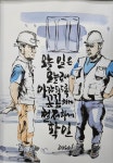 [이두수의 절차탁마] 이 세상을 살아가는 주체 …나와 너 그리고 소통