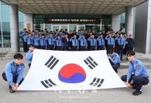 동해해양경찰서, 3·1절 맞아 해양영토 수호 의지 다져