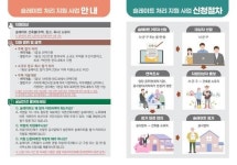 성남시 석면 피해 예방 슬레이트 지붕·벽체 철거 지원