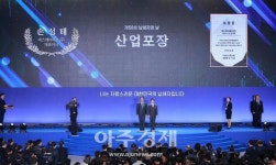 [포토] 에스제이에프(주), 납세자의 날 산업포장 수상