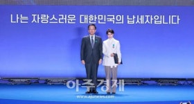 [포토] 주식회사 삼우에코, 납세자의 날 산업포장 수상