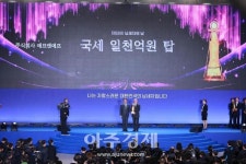 [포토] 에프앤에프, 국세 일천억원 탑 수상