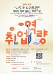 한국사회투자·상상우리 AVPN 여성 디지털 커리어 강화 프로그램 진행