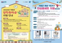 [기장소식]기장군, 초·중·고 신입생 입학축하금 지원 外