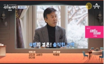 '4혼' 박영규 