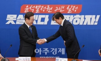 [포토] 악수하는 이재명 대표와 조국 대표