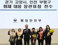 행안부, 인명피해 없이 병원·요양원 화재 막은 간호사와 요양보호사 표창