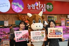 [포토] 농협 하나로마트, 맛도 가격도 설렘! 설레는 한우! 행사 진행