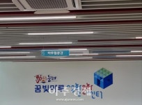 동해꿈빛마루도서관, 시민 여가 문화공간으로 자리 잡아