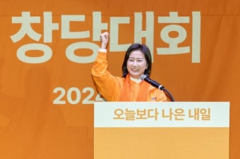 개혁신당 허은아, 영등포갑 전략공천…