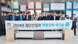 김보라 안성시장, 고삼면 소재 한솔아이원스 방문