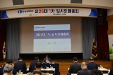 박주봉 인천상공회의소 신임 회장 선출